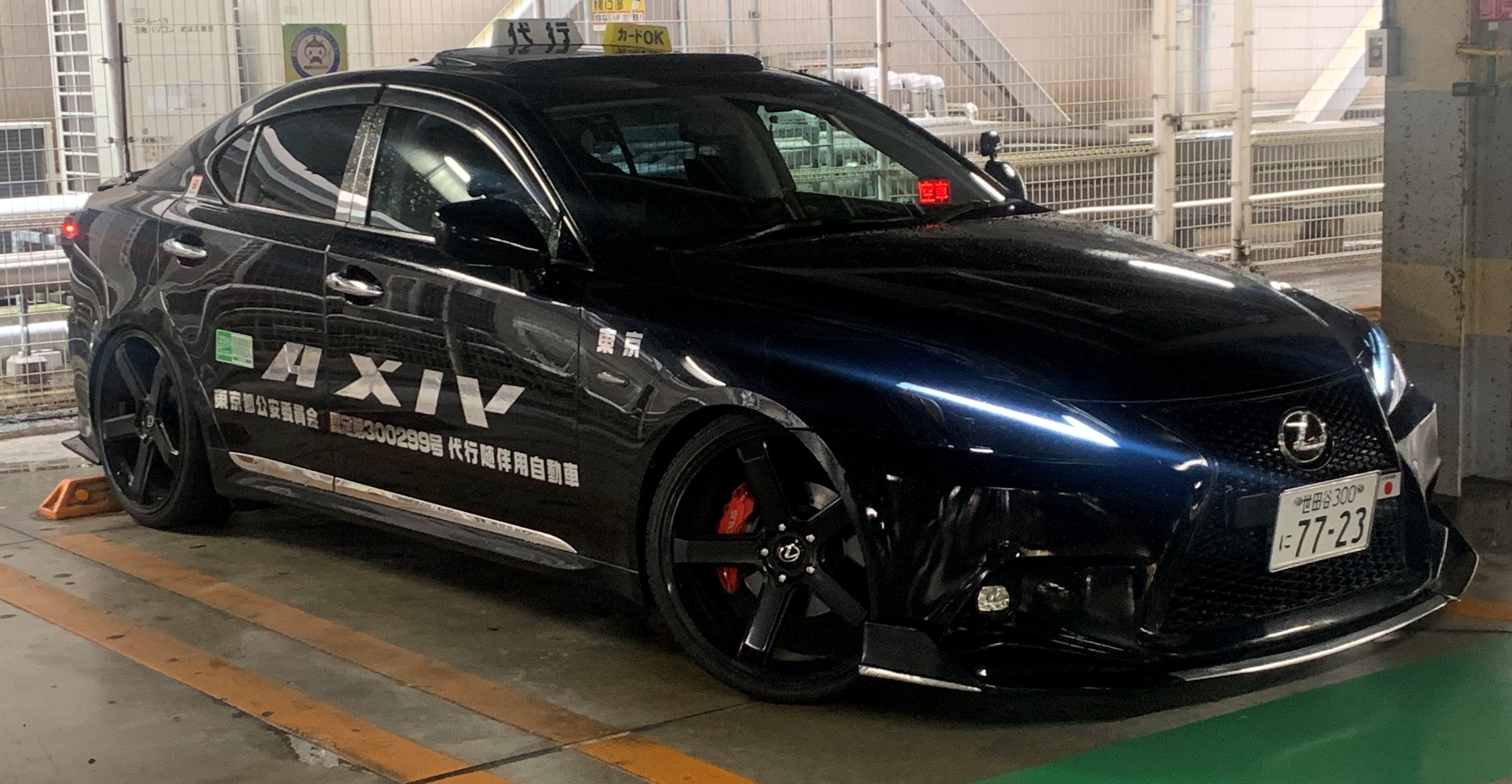 予約制,運転代行