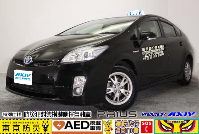 災害防犯パトロール運転代行車両