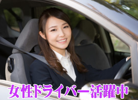 藤沢市内 運転代行